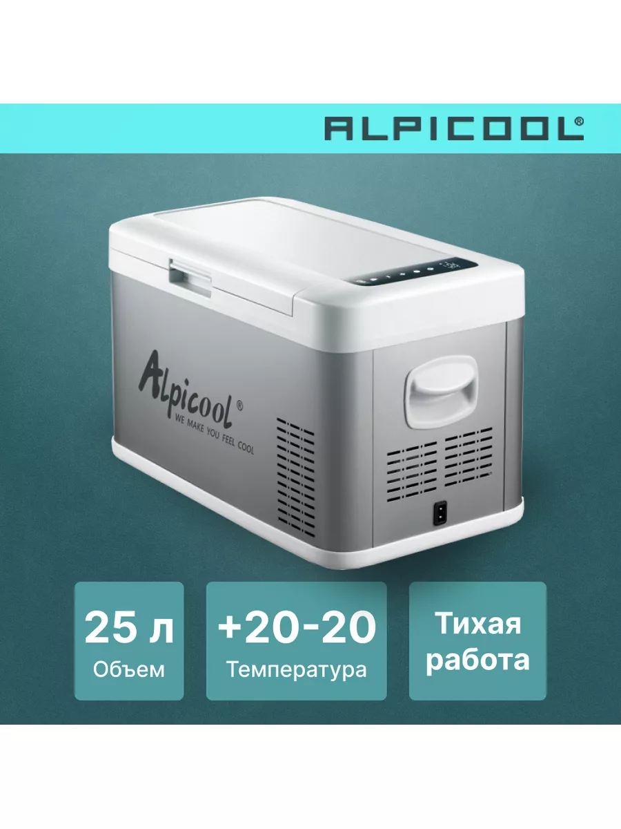 Автохолодильник компрессорный MK25 (12/24) Alpicool 151305552 купить за 22  680 ₽ в интернет-магазине Wildberries