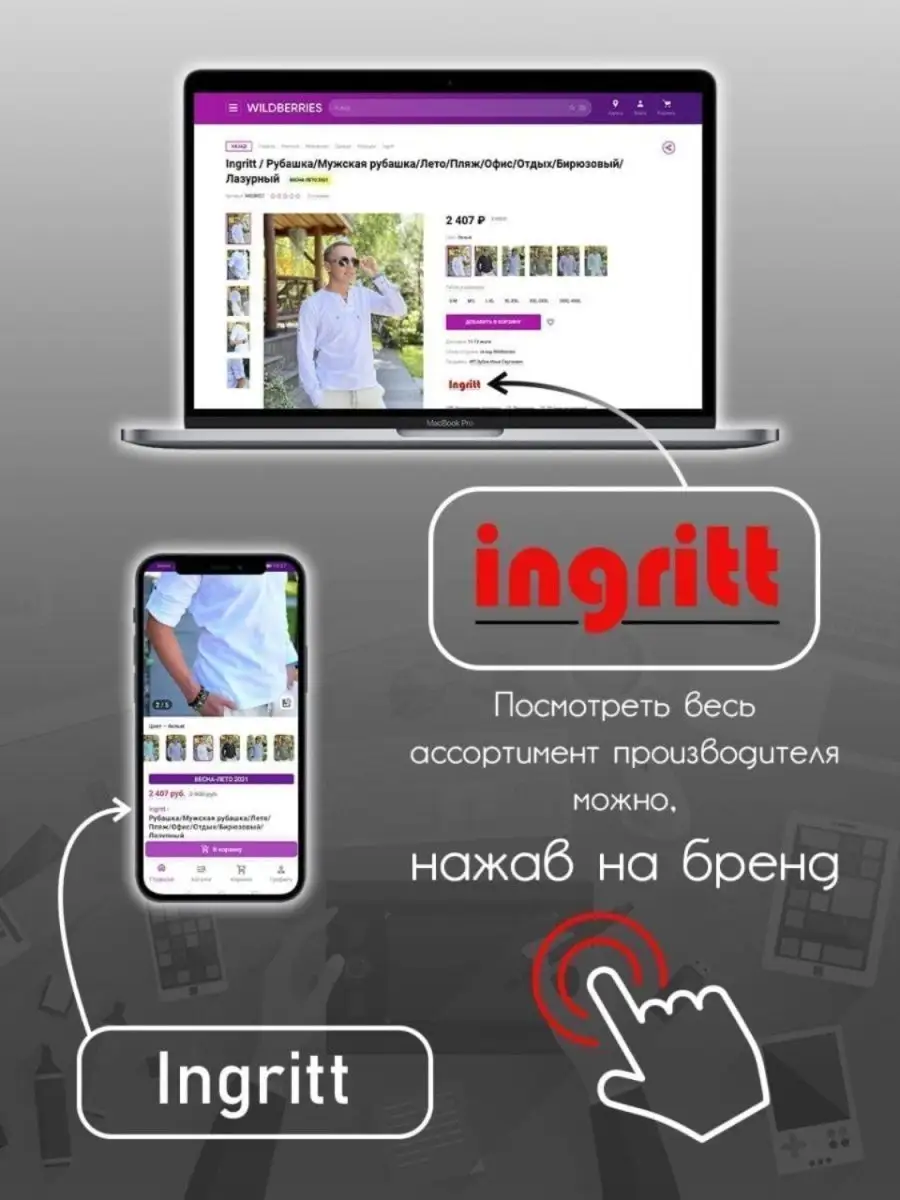 Костюм деловой офисный в клетку с брюками Ingritt 151307848 купить за 866 ₽  в интернет-магазине Wildberries