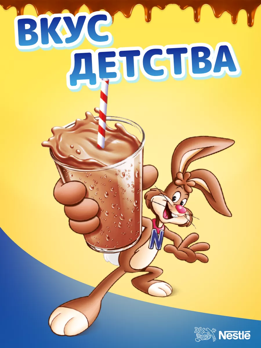 Какао напиток Nestle / Нестле Несквик 400гр х2 шт Германия Nesquik  151308780 купить в интернет-магазине Wildberries