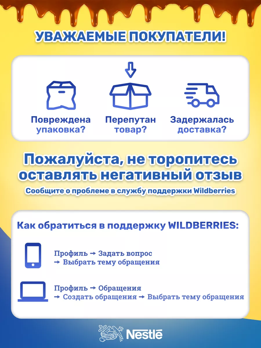 Какао напиток Nestle / Нестле Несквик 400гр х2 шт Германия Nesquik  151308780 купить в интернет-магазине Wildberries