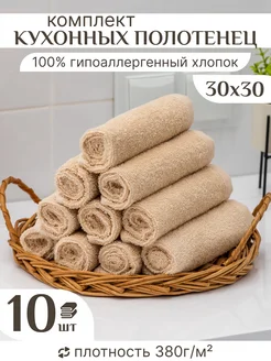 Полотенца кухонные набор из 10 штук PAMMA 151308908 купить за 627 ₽ в интернет-магазине Wildberries