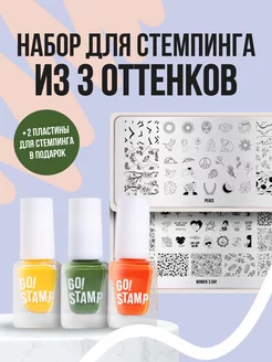 Набор для маникюра, лак для ногтей GO! STAMP 151309602 купить за 626 ₽ в интернет-магазине Wildberries