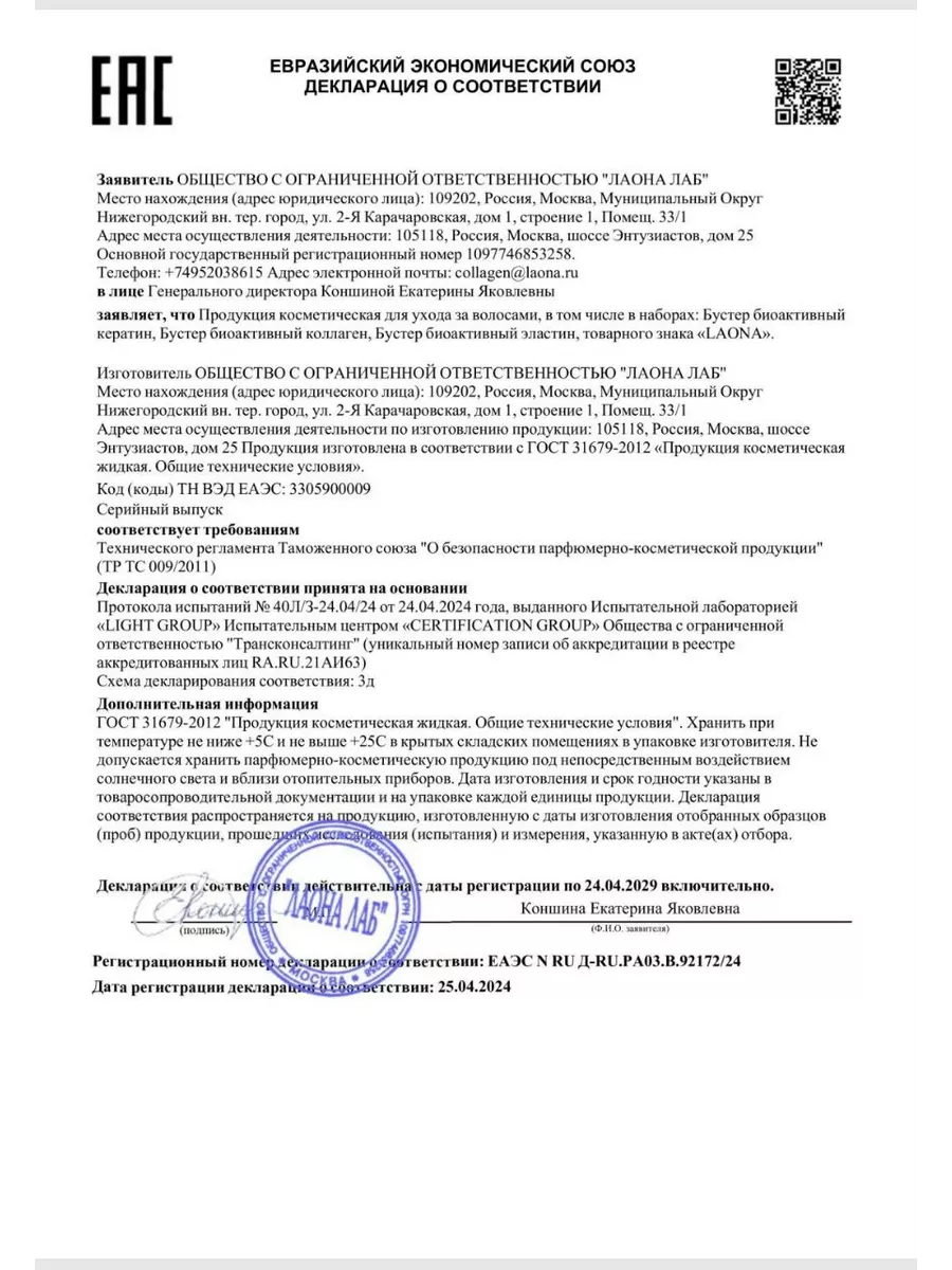 Набор для ухода и восстановления волос. Лечебный. PERSOLAVIT 151310135  купить за 2 884 ₽ в интернет-магазине Wildberries