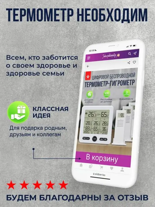 SOVANCI Термометр гигрометр с 3-мя беспроводными датчиками, вариант, фото 6