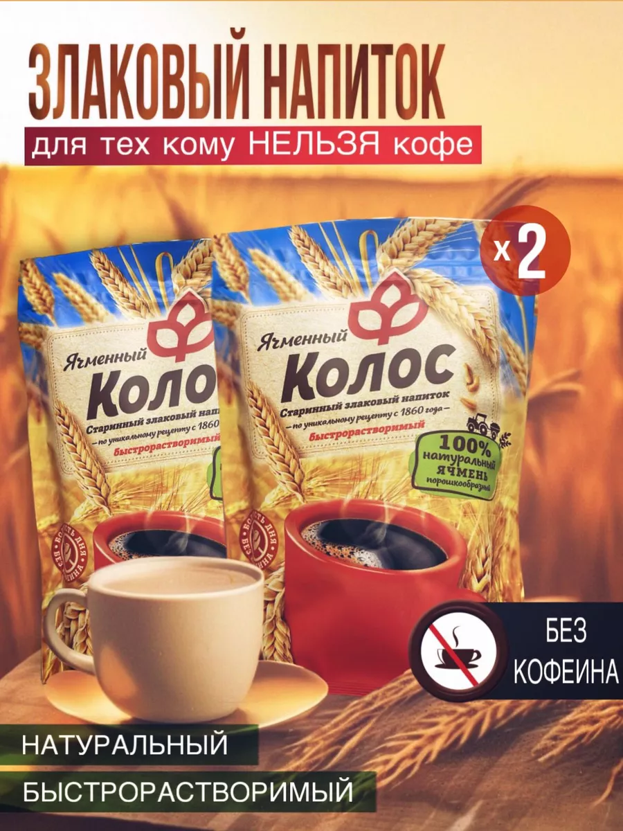 Кофейный Напиток Где Купить