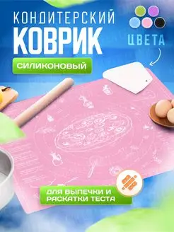 Силиконовый коврик для выпечки теста с разметкой 40х50 GREEN LEMON 151310862 купить за 247 ₽ в интернет-магазине Wildberries