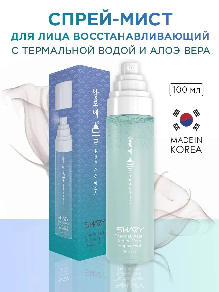 Мист восстанавливающий...