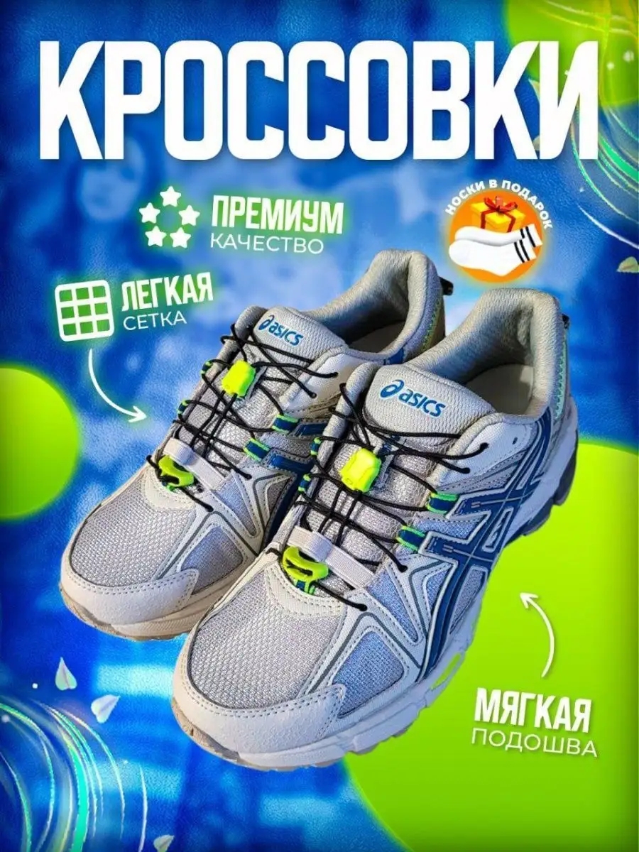 Gel Kahana 8 Asics 151311109 3 688 Wildberries