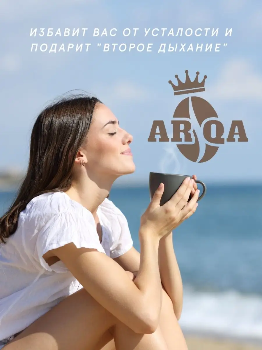 Кофе растворимый 3 в 1 в пакетиках ARQA. 151311875 купить за 350 ₽ в  интернет-магазине Wildberries