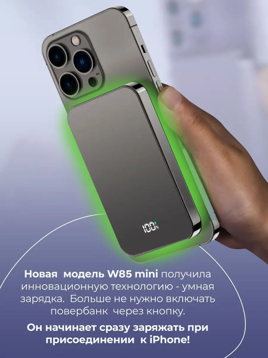 Повербанк для iPhone, magsafe power bank 5000, беспроводной PIKESSON  151311981 купить в интернет-магазине Wildberries