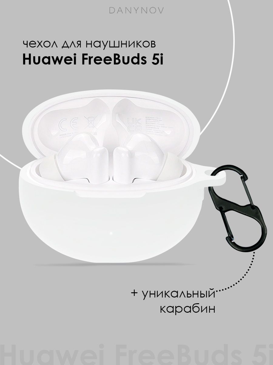 Чехол для Huawei FreeBuds 5i TWS DanyNov 151312366 купить за 239 ₽ в  интернет-магазине Wildberries