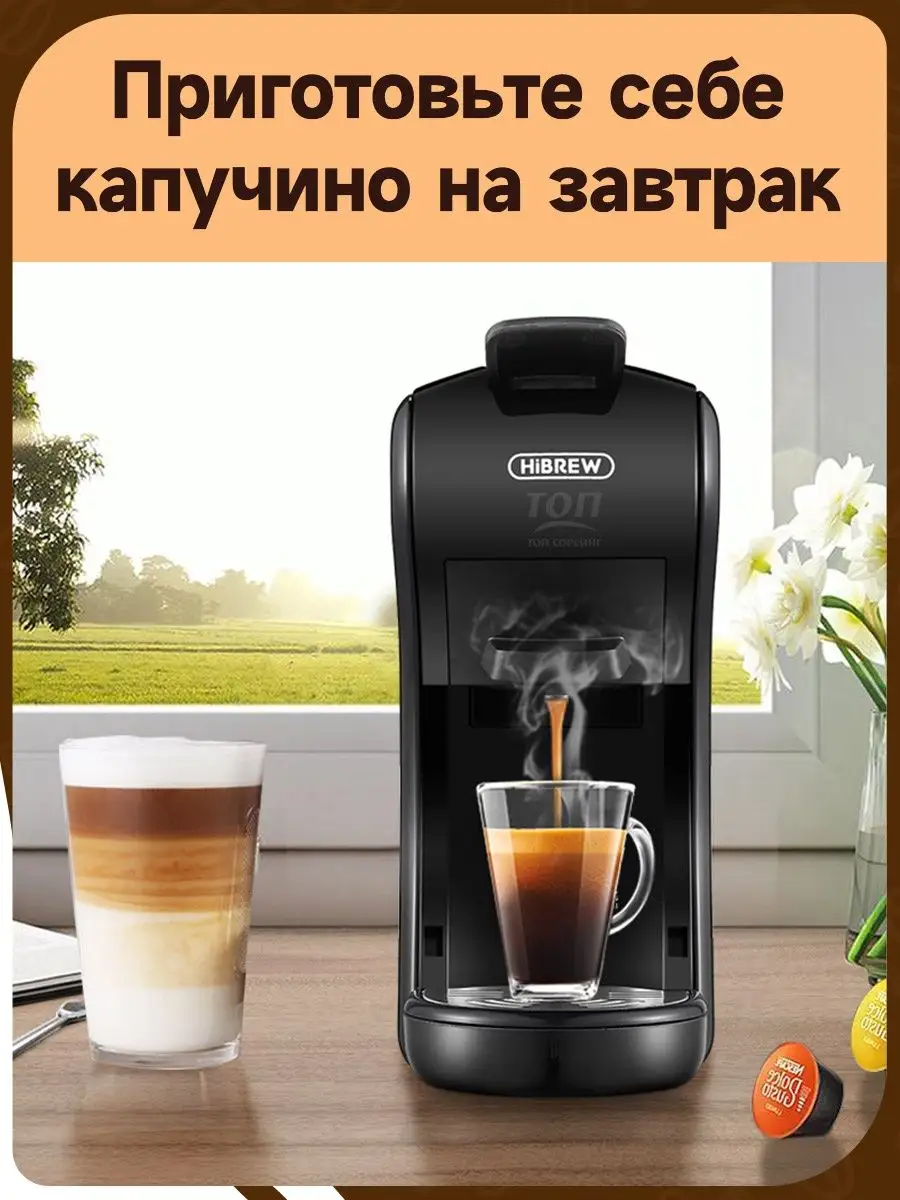 Кофемашина универсальная Hibrew H1A Hibrew 151312420 купить за 7 675 ₽ в  интернет-магазине Wildberries