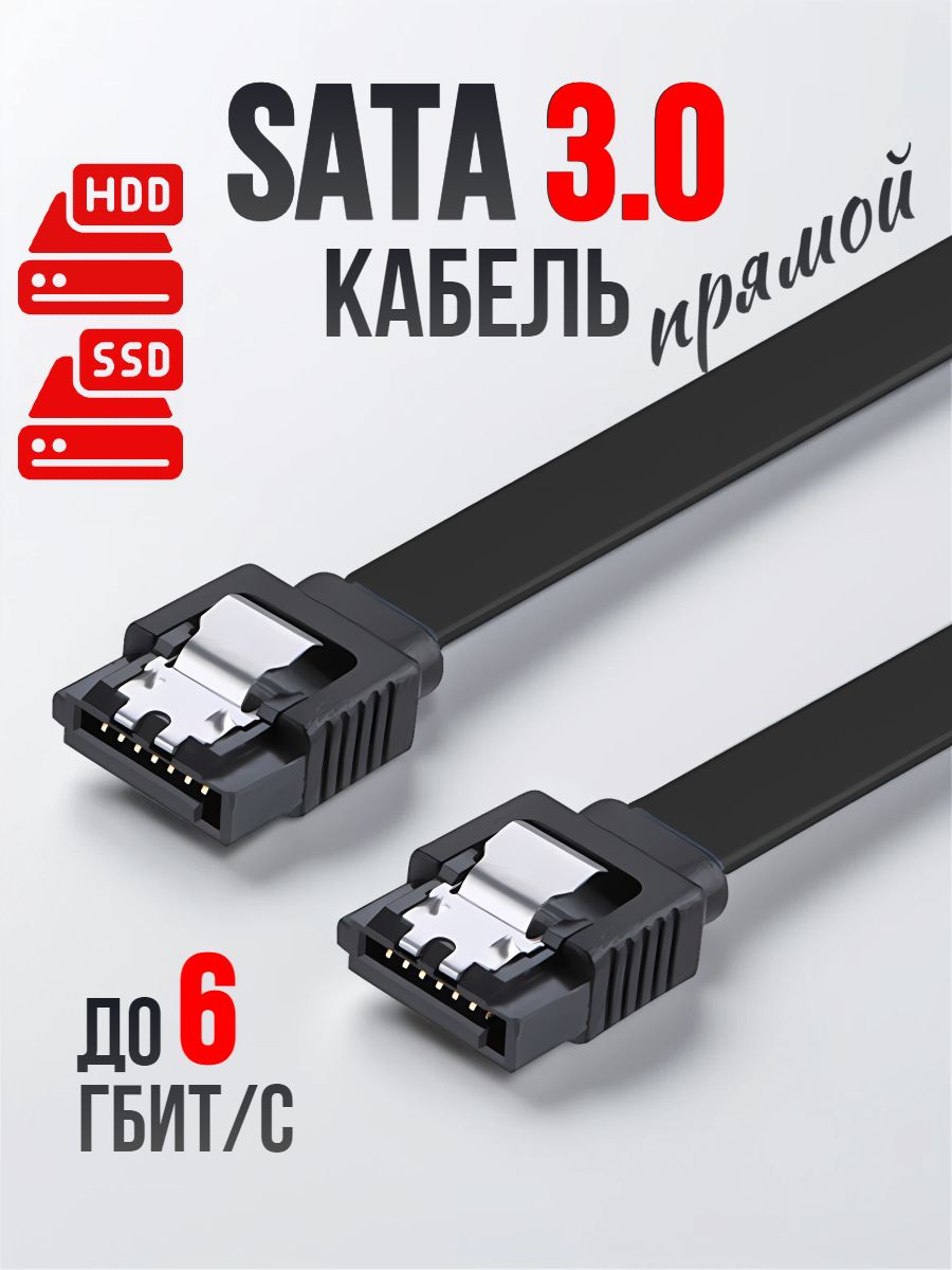 SATA кабель 3.0 прямой 40 см Amperator 151312996 купить за 127 ₽ в  интернет-магазине Wildberries