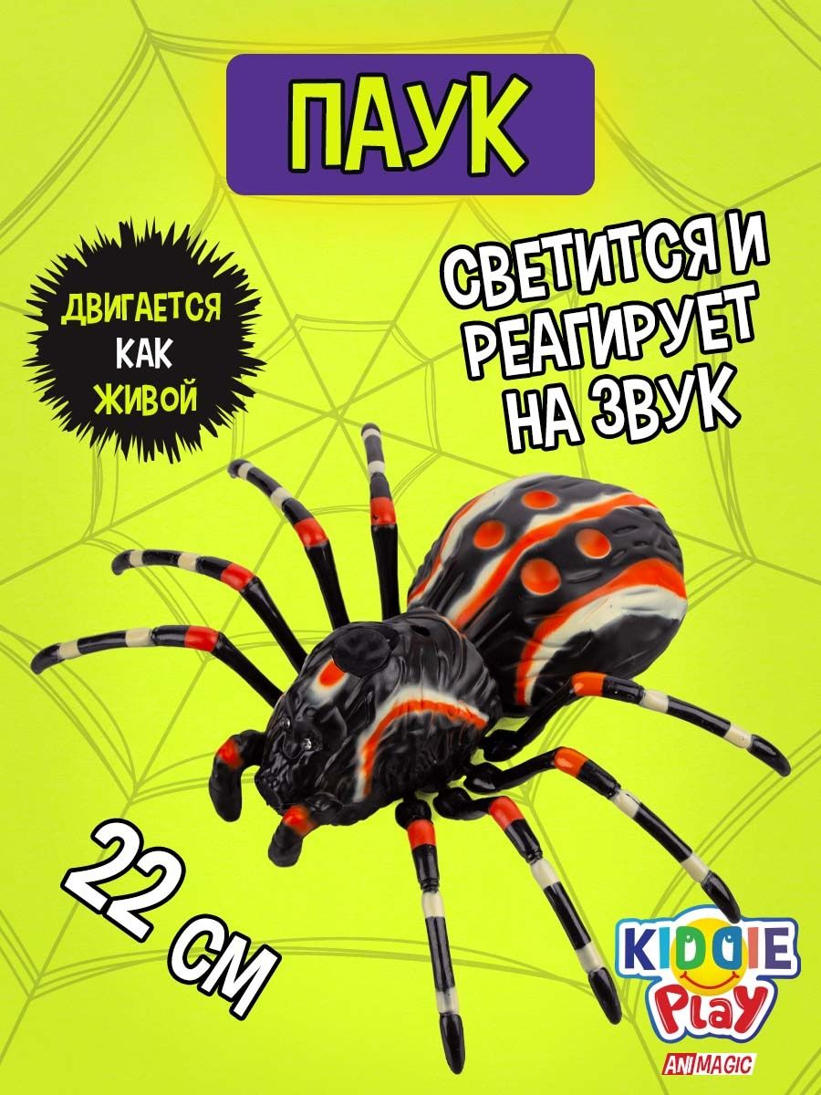 Игрушка со встроенным двигателем Паук KiddiePlay 151316313 купить за 1 739  ₽ в интернет-магазине Wildberries