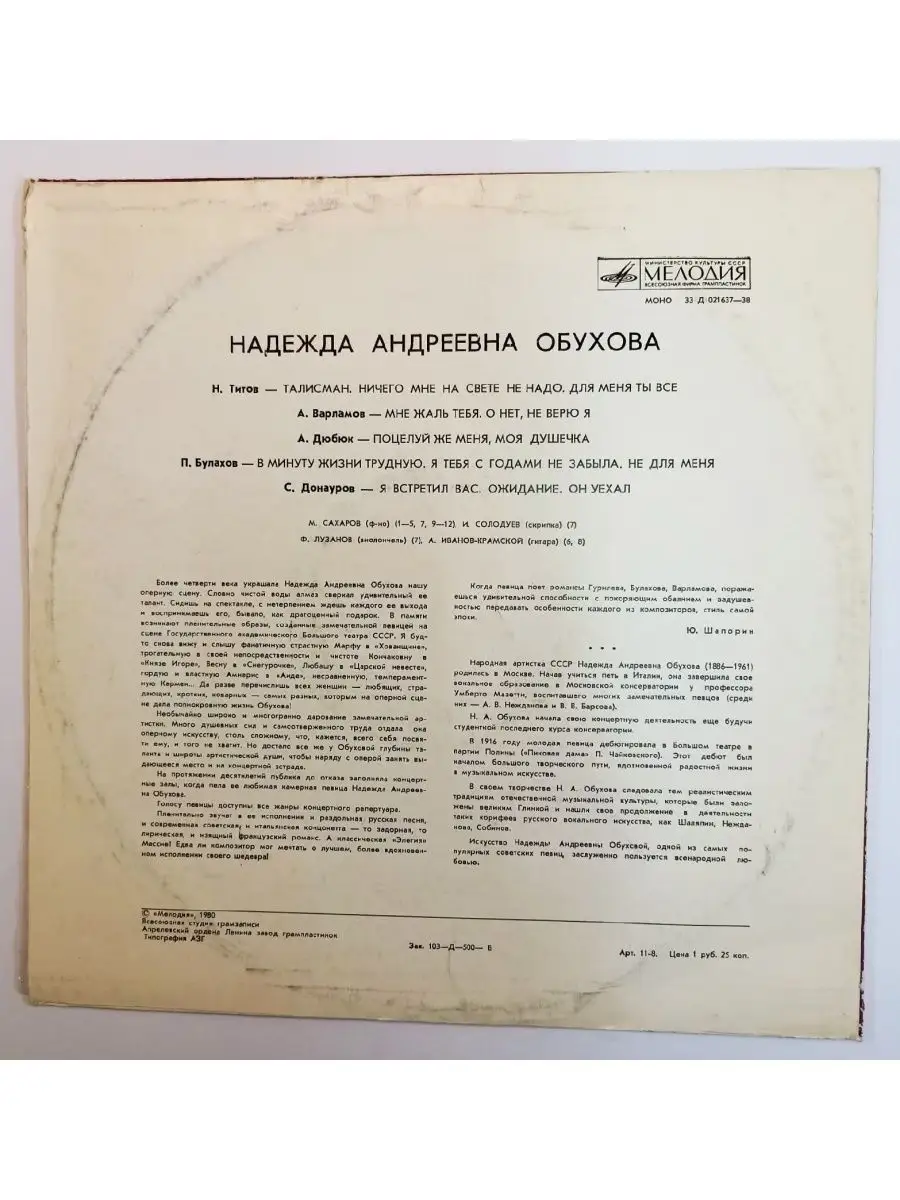 Александр Вервайн Фрэд Я Подарю Тебе Весну скачать и слушать музыку онлайн