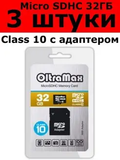 Карта памяти micro sd для смартфона планшета ноутбука 151318059 купить за 1 088 ₽ в интернет-магазине Wildberries