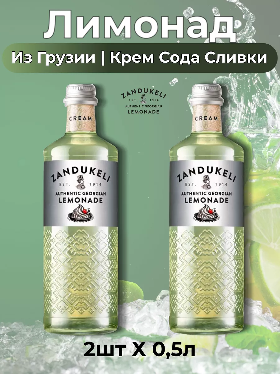Лимонад Крем Сода Купить