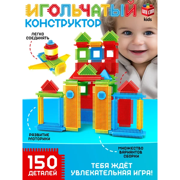 Конструктор игольчатый