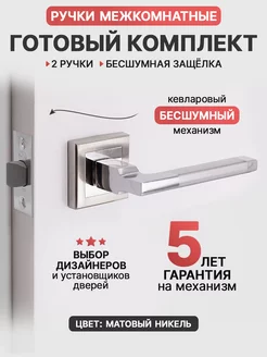 Ручка дверная межкомнатная с защелкой Замок 31 151320900 купить за 753 ₽ в интернет-магазине Wildberries