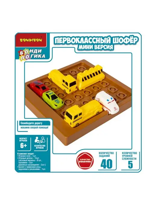 Bondibon Настольная игра - головоломка Первоклассный шофер мини, вариант, фото 2