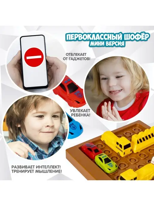 Bondibon Настольная игра - головоломка Первоклассный шофер мини, вариант, фото 3