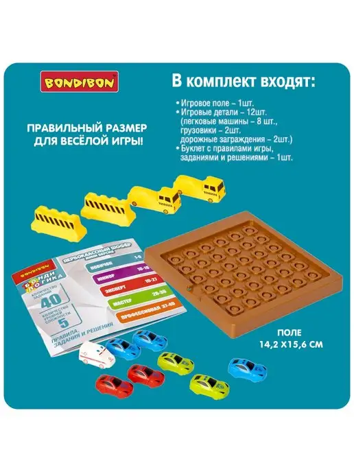 Bondibon Настольная игра - головоломка Первоклассный шофер мини, вариант, фото 5
