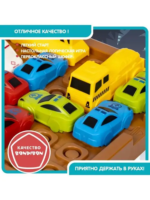 Bondibon Настольная игра - головоломка Первоклассный шофер мини, вариант, фото 7