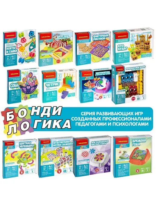 Bondibon Настольная игра - головоломка Первоклассный шофер мини, вариант, фото 8