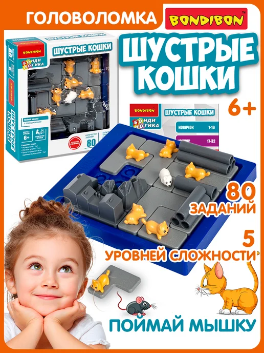 Bondibon Настольная развивающая игра головоломка Шустрые кошки, черный