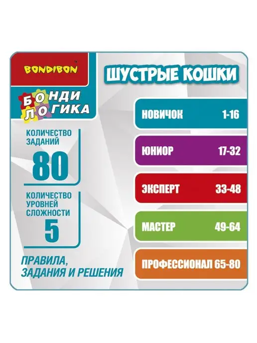 Bondibon Настольная развивающая игра головоломка Шустрые кошки, черный, фото 6