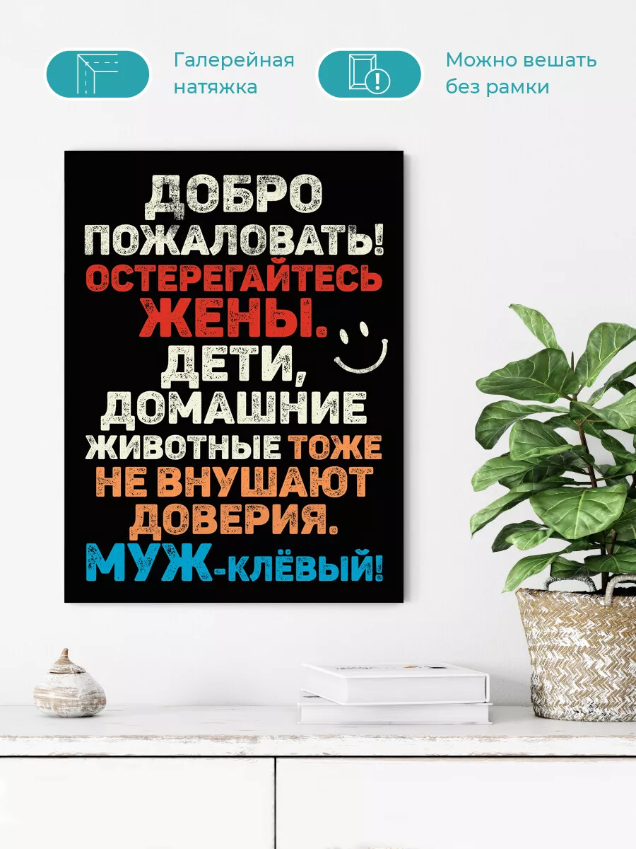 Картина на стену Приколы 30х40 см CustomDesign 151322228 купить за 3 030  драм в интернет-магазине Wildberries