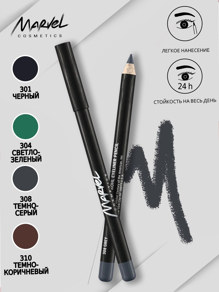 Marvel cosmetics карандаш. Marvel Cosmetics. Marvel косметика.