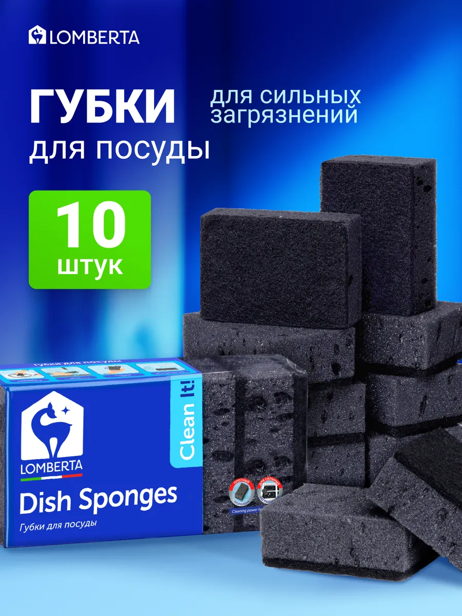 Губки для посуды черные большие пористые прочные набор 10 шт