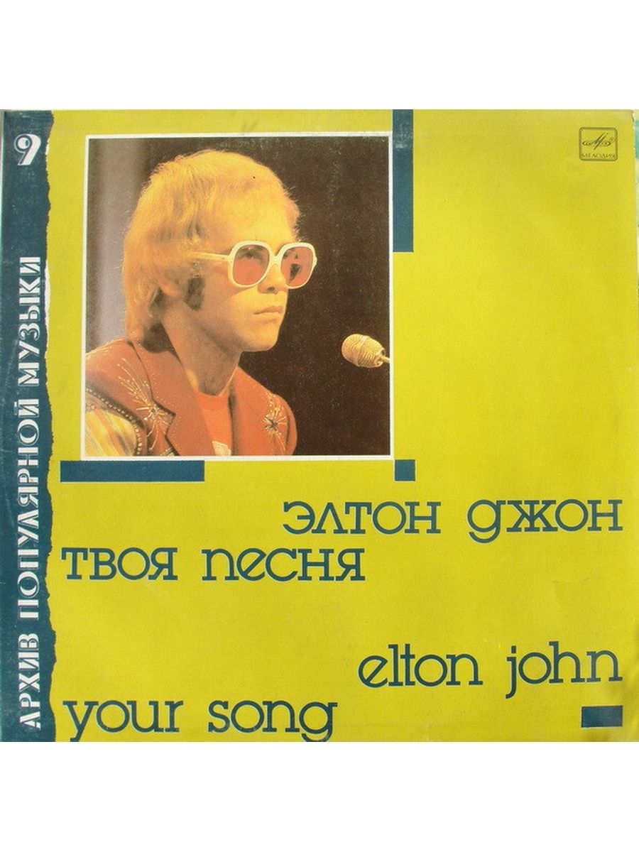 Elton john your song