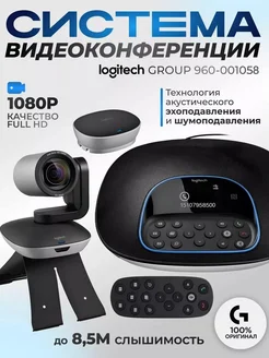 Видеоконференц система с микрофоном Group 960-001058 Logitech 151326740 купить за 71 078 ₽ в интернет-магазине Wildberries