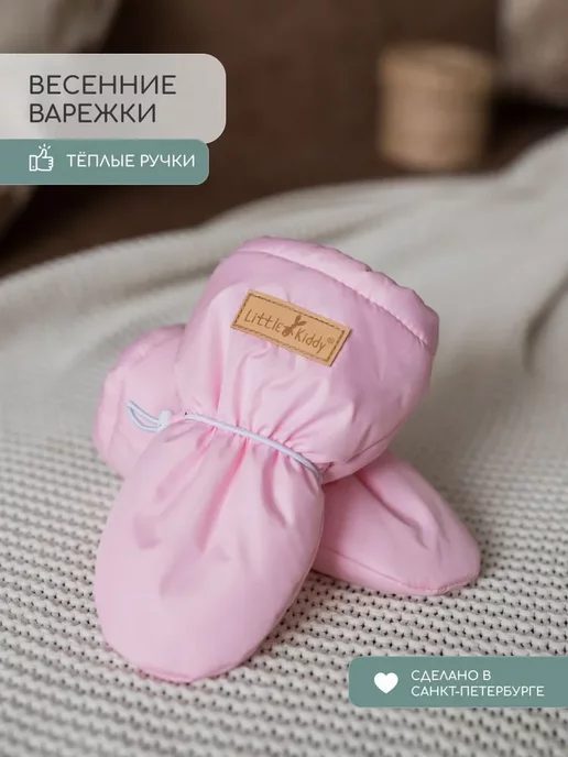 Little Kiddy Варежки детские демисезонные непромокаемые