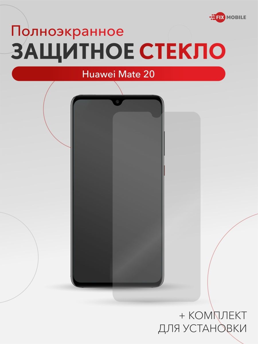 Защитное стекло Tecno go 2024.