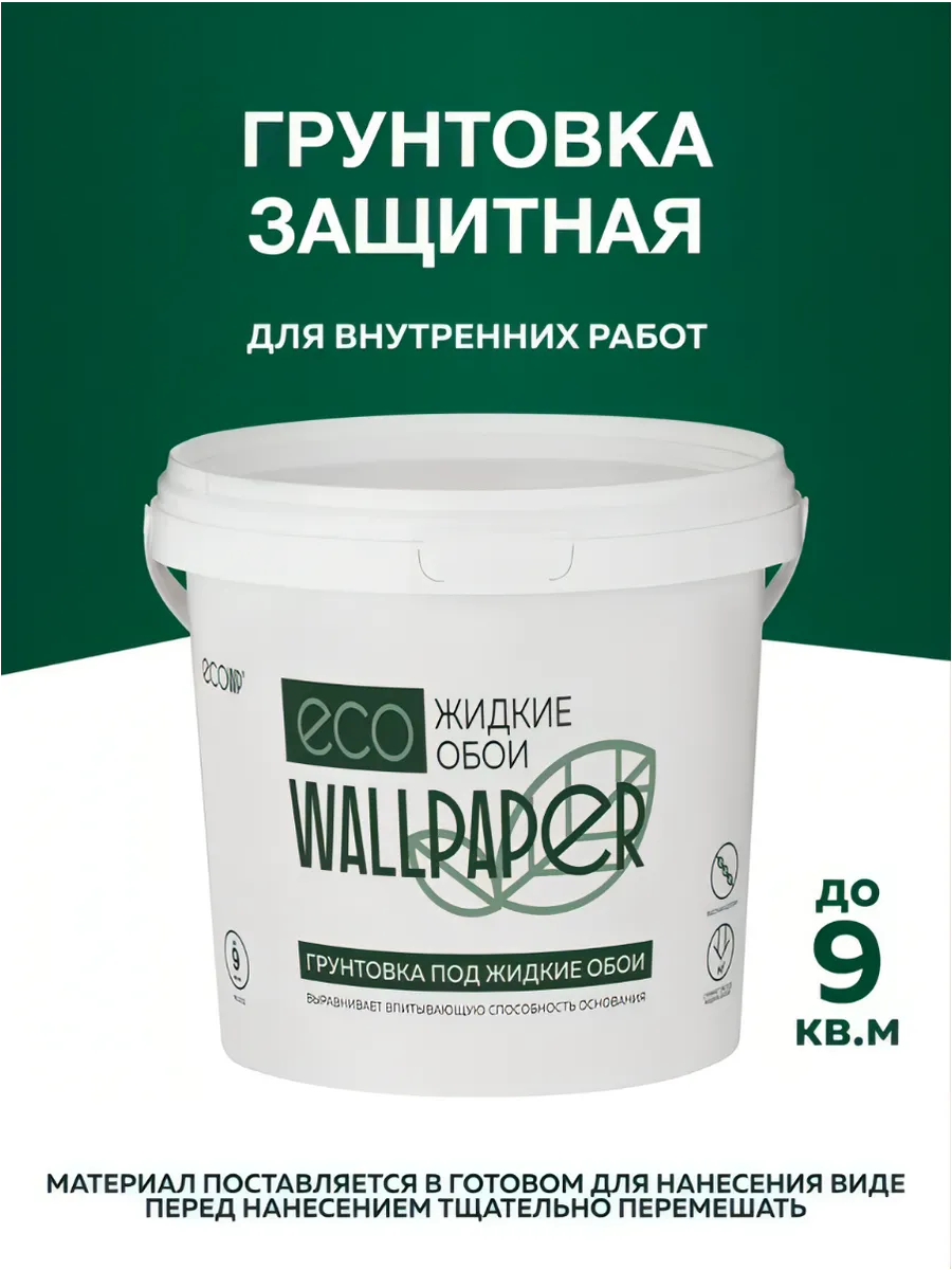 Грунтовка для стен под жидкие обои EWP 1л. до 9 кв.м