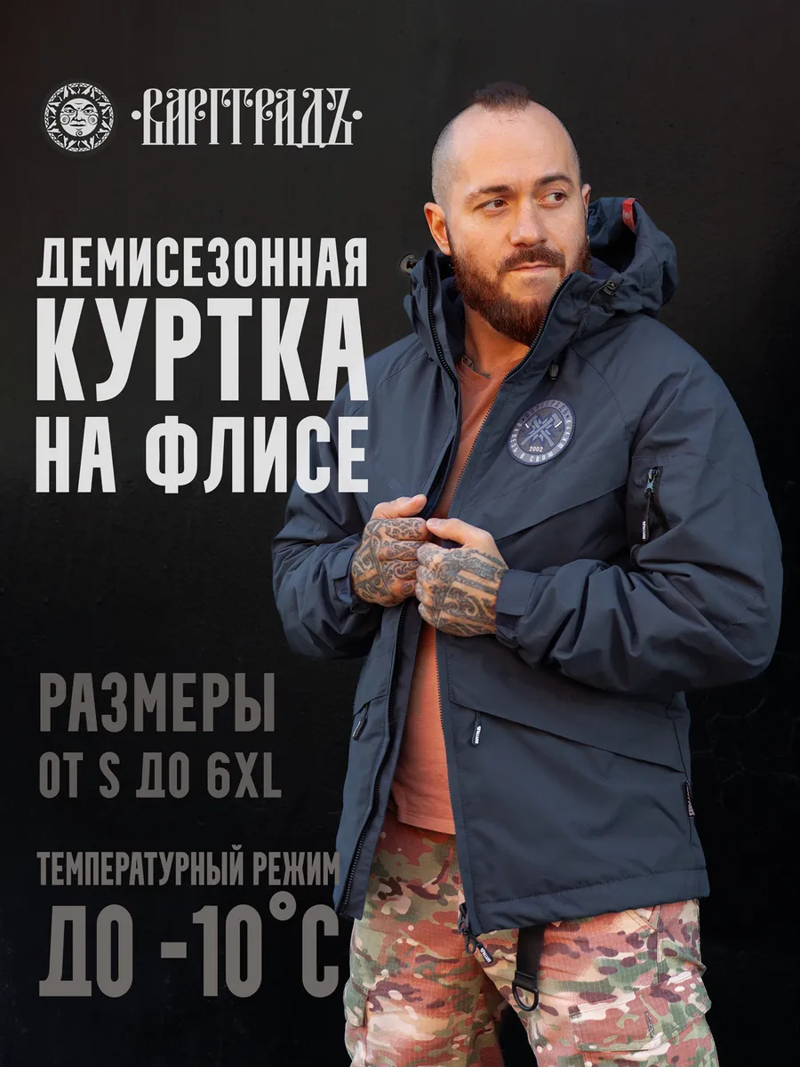 Куртка демисезонная на...