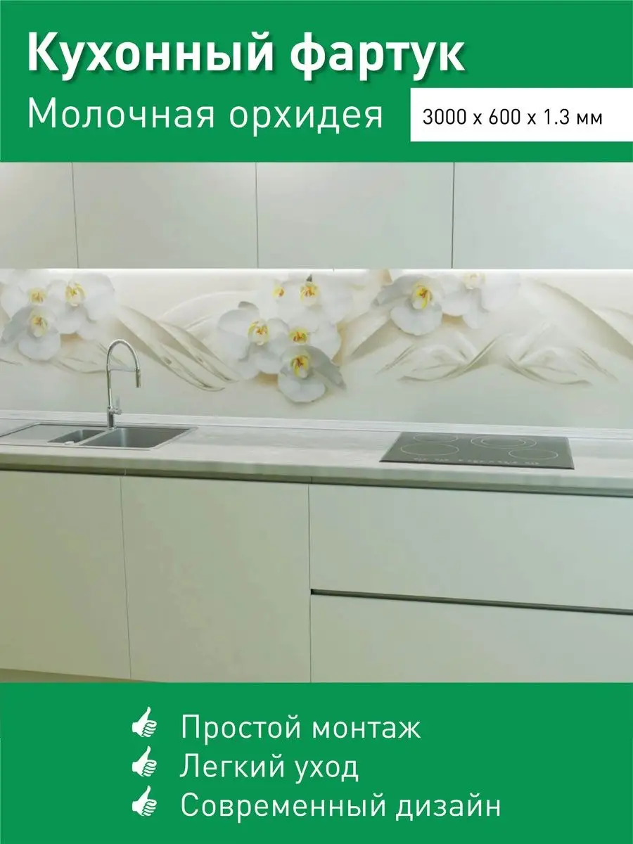 Фартук кухонный пластиковый для дома 3000х600 мм Steindorf 151332978 купить  за 1 448 ₽ в интернет-магазине Wildberries