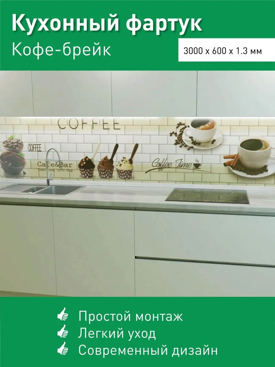 Фартук кухонный пластиковый для дома 3000х600 мм Steindorf 151332983 купить  за 1 398 ₽ в интернет-магазине Wildberries