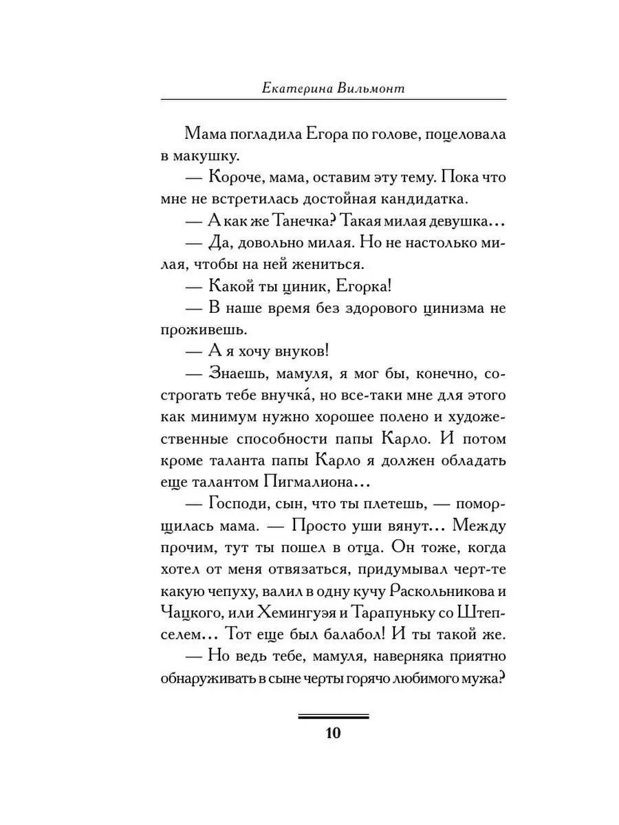 Почему ж ты мне не встретилась? — автор и исполнитель, дата выпуска, смысл песни — РУВИКИ