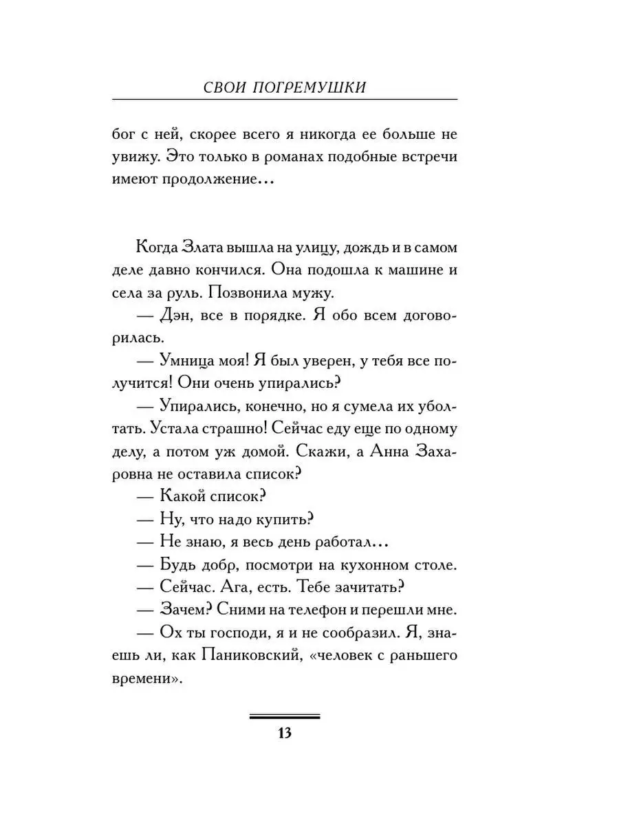 Свои погремушки Издательство АСТ 151333966 купить за 270 ₽ в  интернет-магазине Wildberries