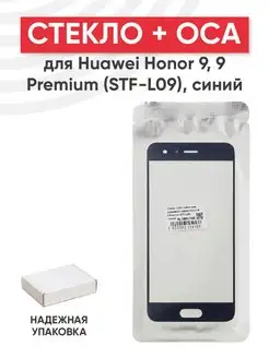 Стекло с OCA для переклейки дисплея Huawei Honor 9 Batme 151335695 купить за 237 ₽ в интернет-магазине Wildberries