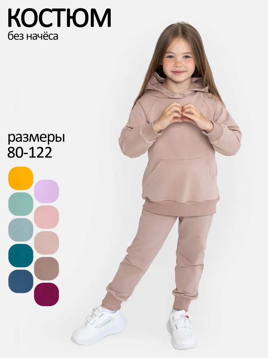 спортивный костюм для малыша