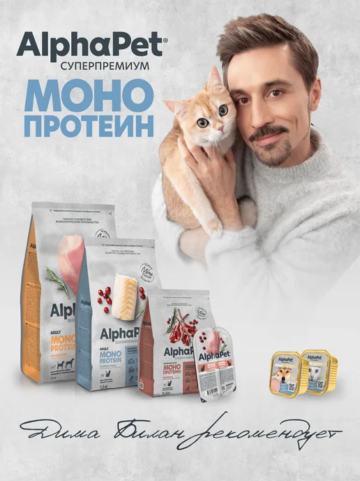 Сухой корм AlphaPet Superpremium Монопротеин Белая для собак, рыба, 2 кг, фото 2