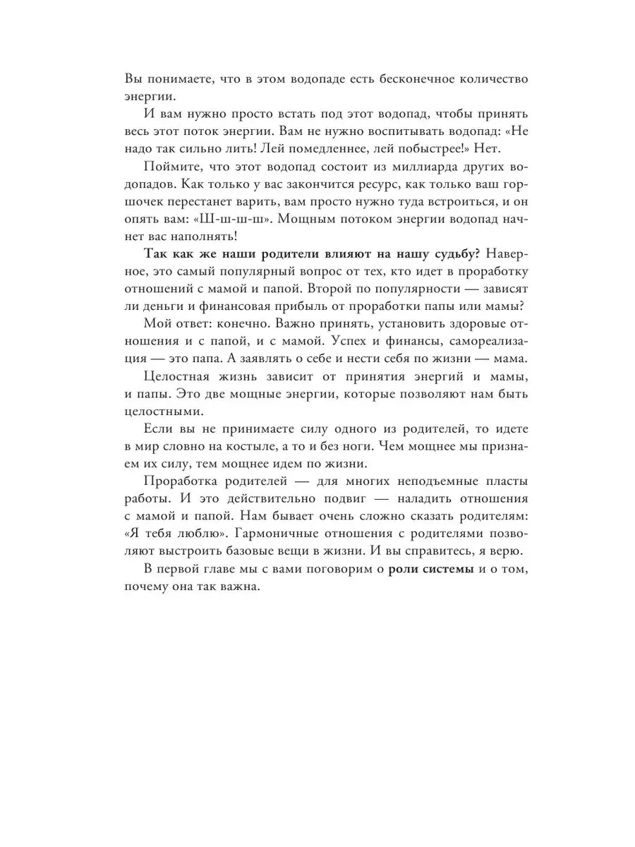 Про родителей. Принятие мамы и папы и исцеление внутреннего Издательство  АСТ 151340020 купить за 454 ₽ в интернет-магазине Wildberries