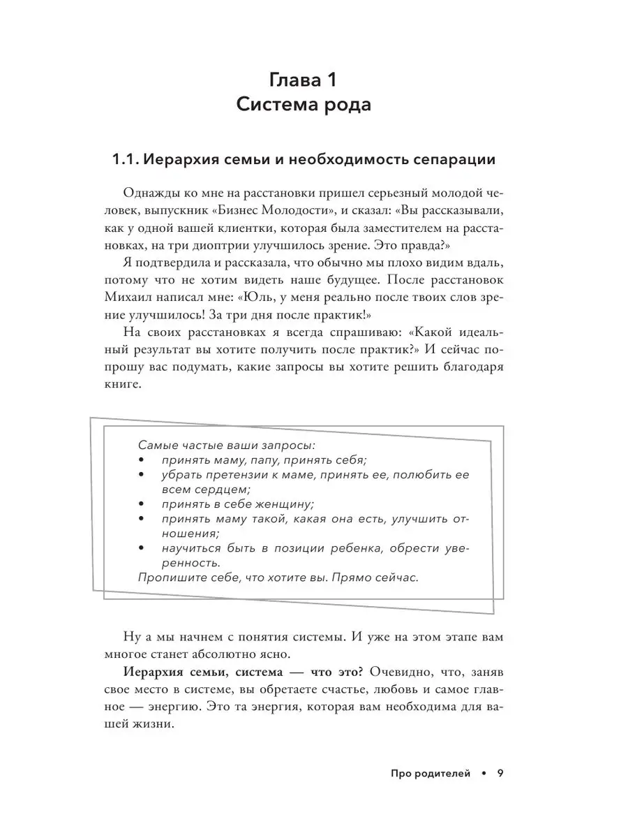 Про родителей. Принятие мамы и папы и исцеление внутреннего Издательство  АСТ 151340020 купить за 454 ₽ в интернет-магазине Wildberries