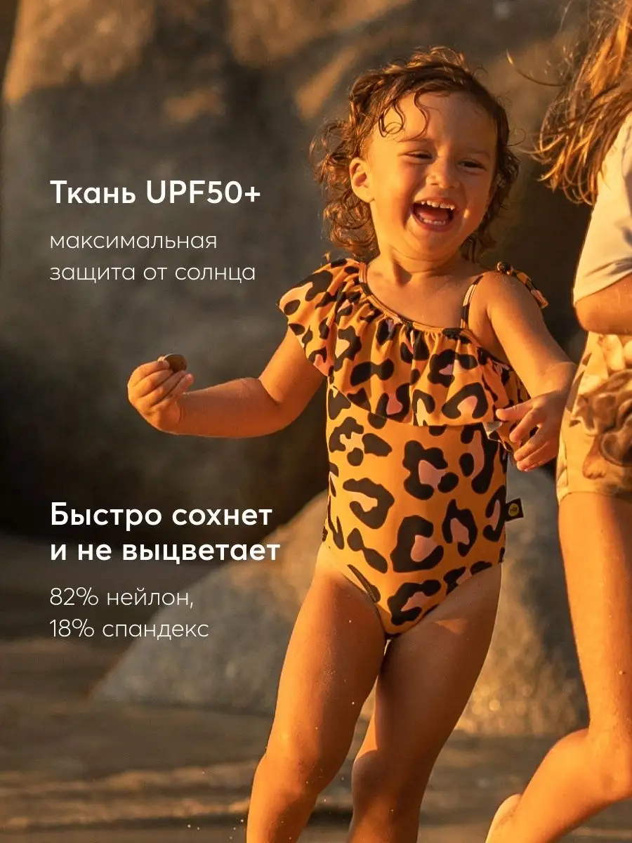Happy Baby Слитный купальник детский на завязках с защитой от солнца