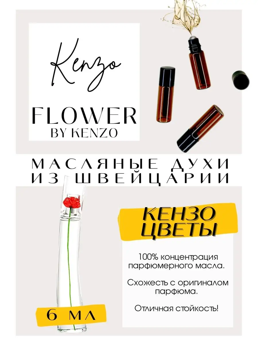 Kenzo flower precio zara hotsell